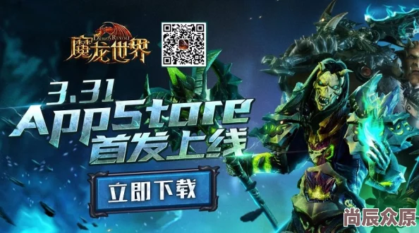 魔龙世界新纪元：探索世界塔，封印复苏恶灵热门冒险