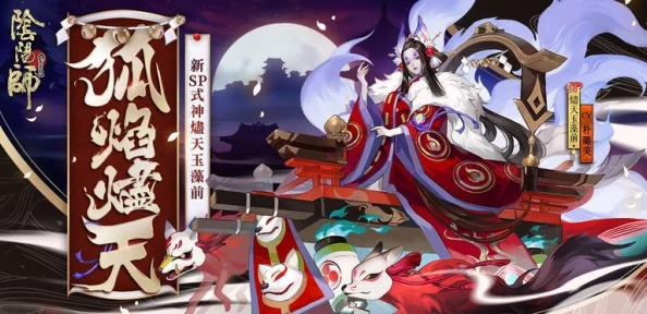 阴阳师探索24章式神分布及高效刷狗粮配置攻略