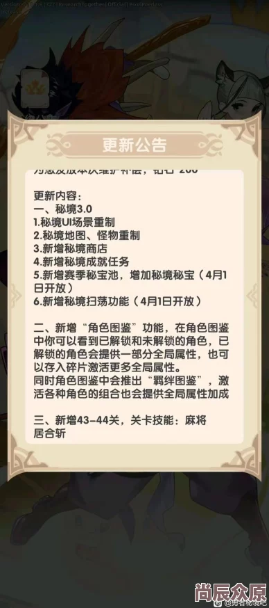 2024热门新解：魔法与冒险混乱秘境活动规则全攻略详解