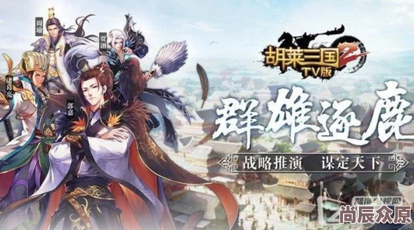 《胡莱三国2》7月11日新服火爆开启，10点热门活动抢先知！