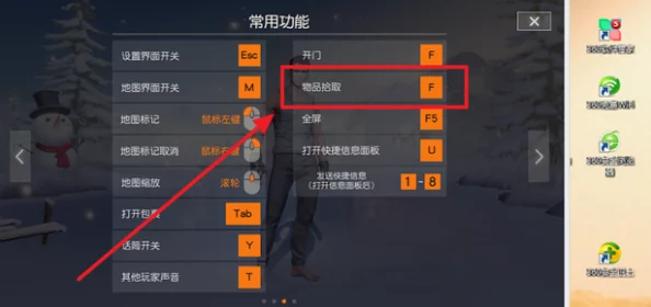 荒野行动PC版高效拾取攻略：F键速捡搭配自动拾取，热门技巧助你领跑战场