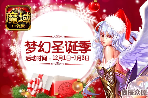 魔卡领域公测盛典来袭，冬日祭限定活动火热同步开启！