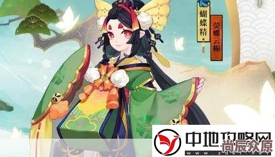 阴阳师手游：蝴蝶精获取途径与全面属性介绍攻略详解