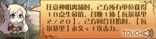 2024神代梦华谭热门大国主搭配攻略与强度解析