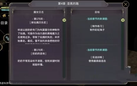 魔女之泉3：生命石高效升级与黑暗魔力石获取攻略