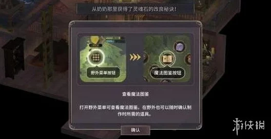 魔女之泉3：生命石高效升级与黑暗魔力石获取攻略