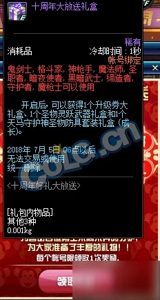 DNF8周年庆典：飞镖礼盒获取攻略及用途详解