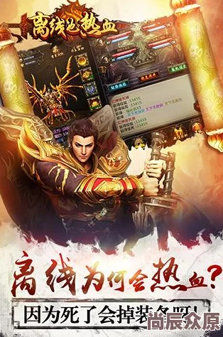 《离线也热血》4.26新服火爆开启，热门活动燃爆今夜！