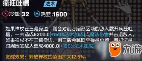 非人学园三藏最新加点攻略：主1副3热门玩法深度解析