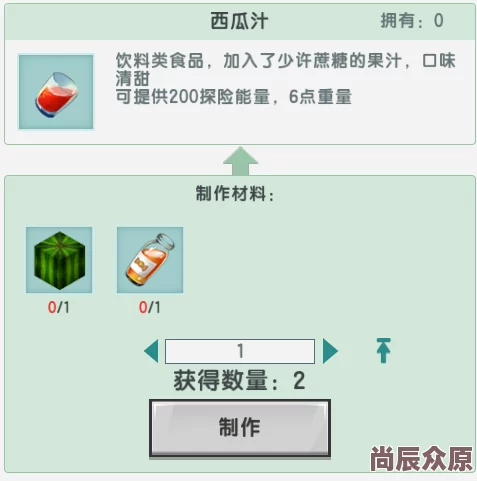 迷你世界热门食谱：香溢西瓜汁融合粉色龙舌兰新制法