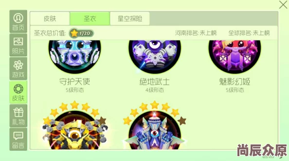 球球大作战：魔王肩甲作用解析与高效获取攻略