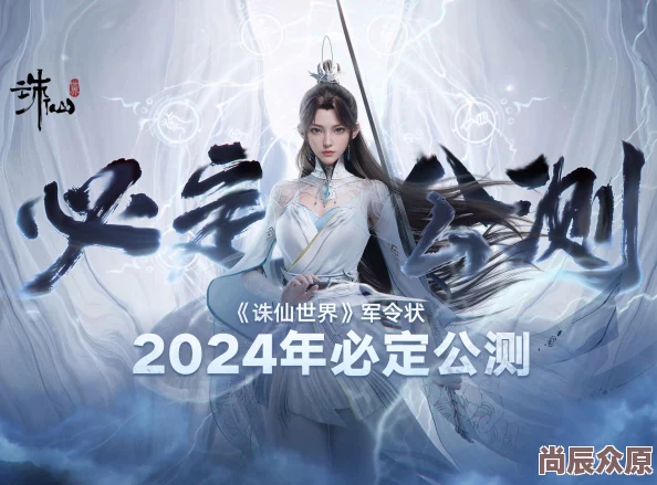 诛仙手游2024王者争霸跨服比赛最新详细规则全解析