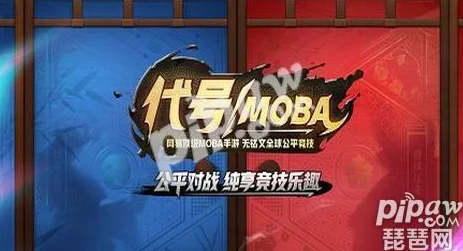 2024热门！代号MOBA改手机型号伪装技巧，电脑&手机端通用教程