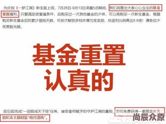 楚留香手游元宝最优消费攻略：最新热门使用推荐