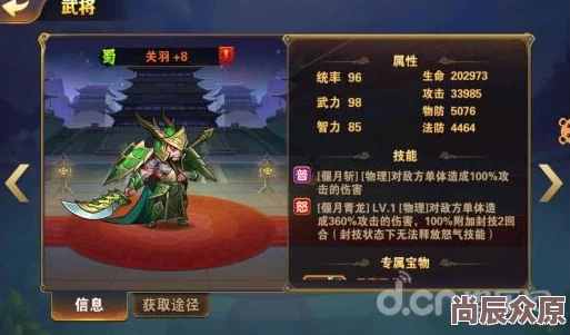 放开那三国2热门武将资质对比：10与12资质的差异解析