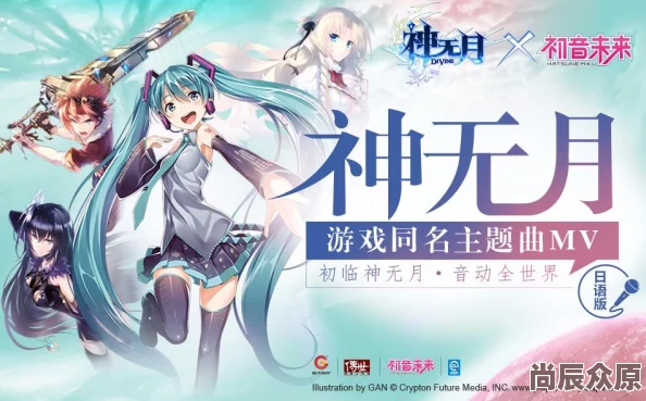 神无月盛大开服，限时福利大放送！免费领取SSR初音未来&热门新角色！