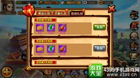 《桃园基情》3.29 IOS正版震撼上线，新服火爆开启热门集结