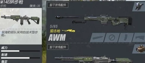 终结者2审判日：巴雷特VS AWM，哪把狙击枪更胜一筹？