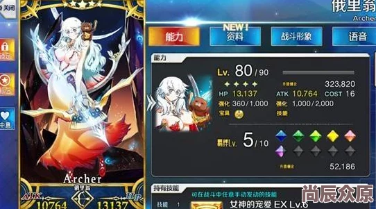 命运冠位指定FGO：月神俄里翁立绘及全技能详解图鉴