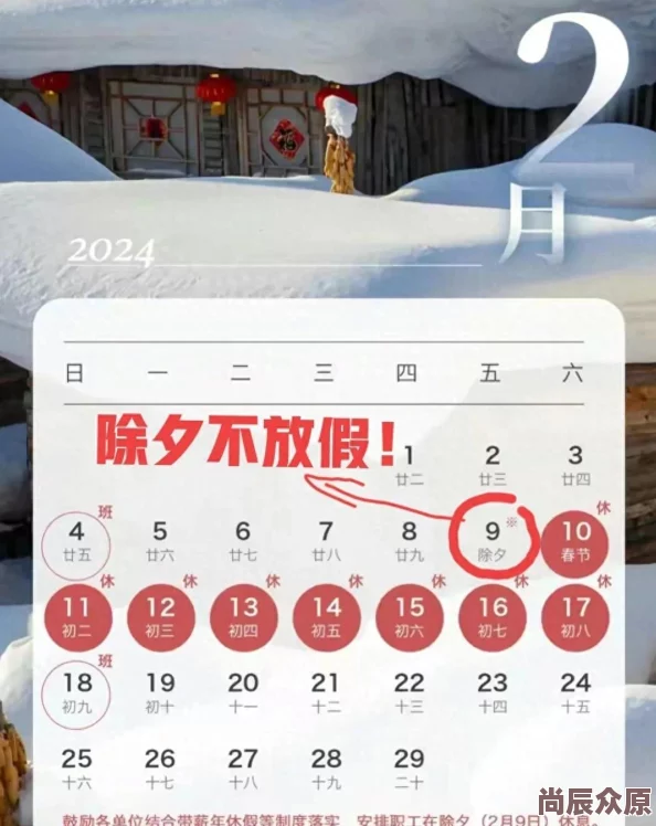 2024梦幻西游手游团圆夜盛典：最新热门活动详情全览