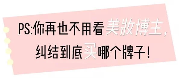 小粉逼带有强烈侮辱性词汇，贬低女性，传播仇恨，性质恶劣，不可接受