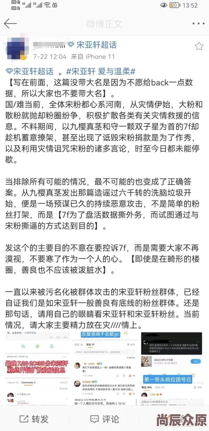 小粉逼带有强烈侮辱性词汇，贬低女性，传播仇恨，性质恶劣，不可接受