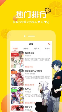 歪歪漫画在线阅读页面免费漫画入口秋蝉2025全新AI驱动交互式漫画平台上线