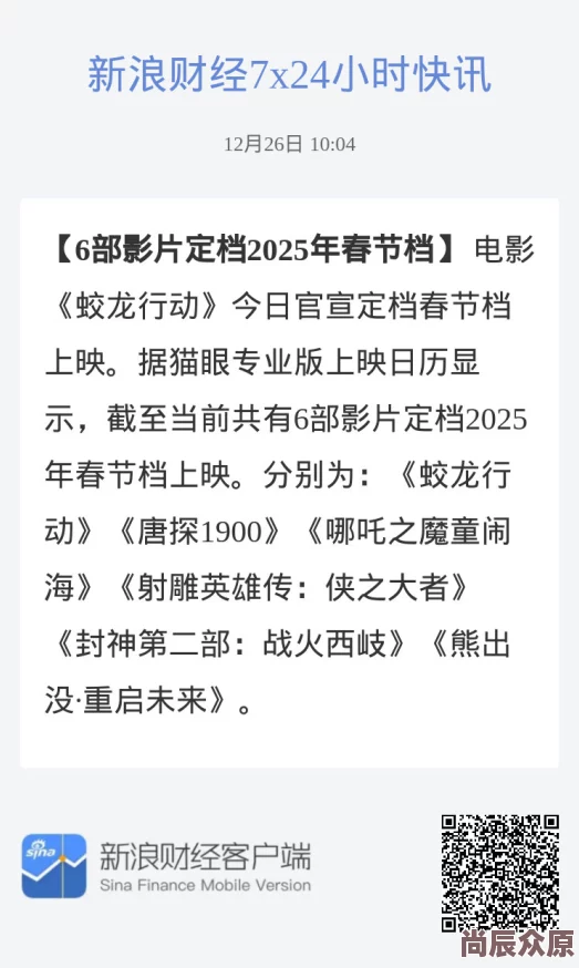 春意影院普通用户转户区2025新片抢先看会员专享超清体验