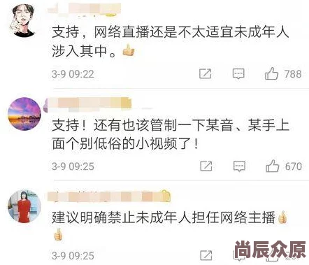 成人色综合网友称：内容低俗，传播不良信息，建议平台加强监管