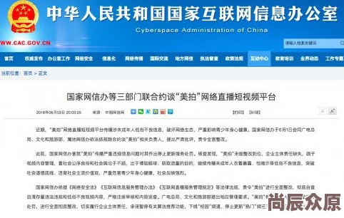 操比网网友称其内容低俗传播不良信息