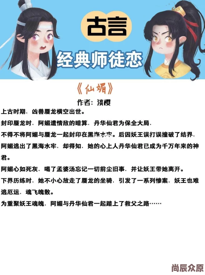 师徒恋不会有好结果源于权力不对等和伦理困境的复杂关系