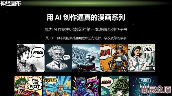 差差漫画页面登录在线看2025全新AI驱动交互式漫画阅读体验