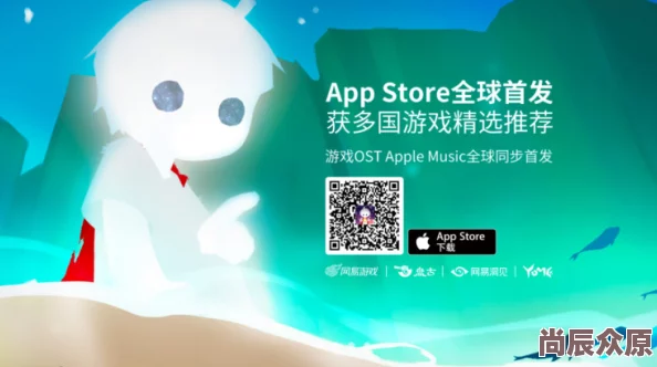 网易AR游戏悠梦yume再创佳绩，获152国App Store热门推荐！