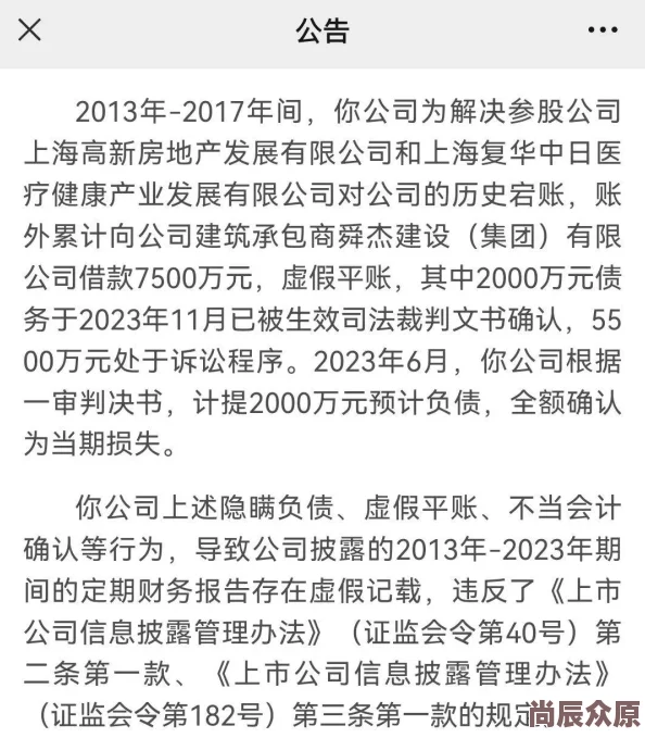 儿媳苏晴挪用公款炒股亏损百万并伪造账目