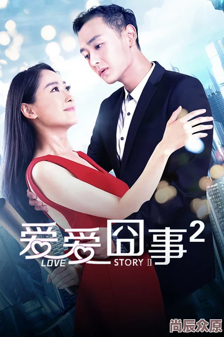 爱恋2015电影在线完整观看Loving2015跨种族婚姻真实故事改编展现真爱力量