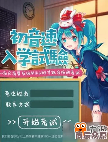 初音速大天使套装最新热门获取途径全解析