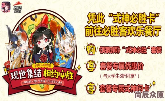 阴阳师×必胜客联名闪卡印制谬误，声优福山润无辜躺枪引热议