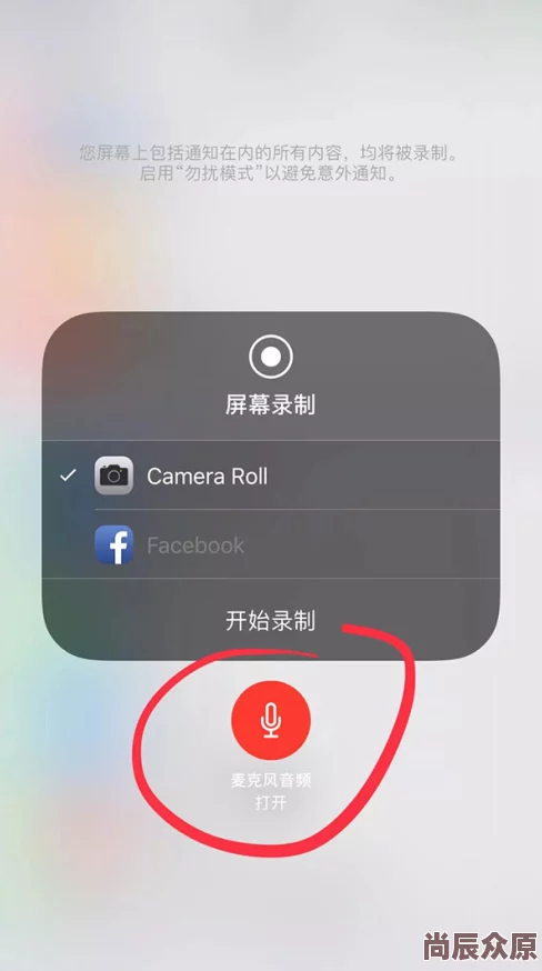 FGO玩家必看！iOS11最新录屏技巧与热门操作方法详解