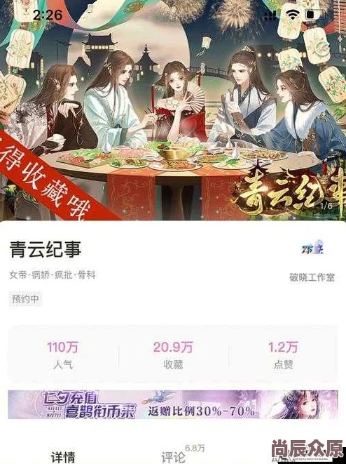 深度解析《青云纪事》菜谱攻略：烹饪技巧与美食故事全探索