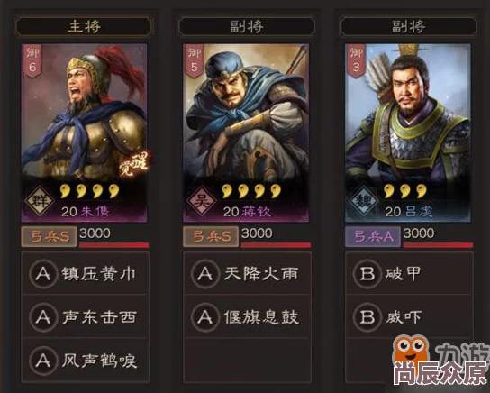 三国志战略版S1武将攻略：快速开五级地技巧详解