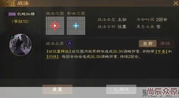 三国志战棋版科技加点指南：策略选择与常见问题解析