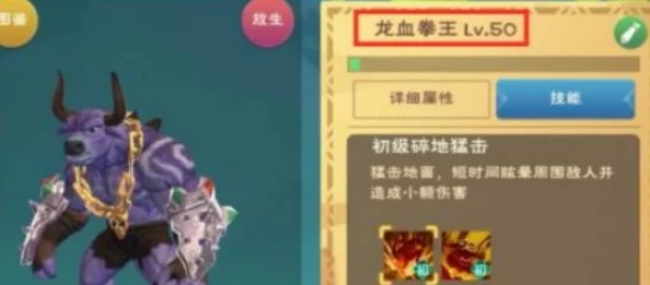 创造与魔法龙血拳皇合成方法详解 龙血拳皇制作全攻略