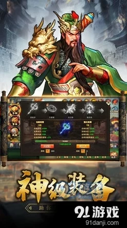 三国战纪邓艾：输出与控制兼备的游斗法师角色，策略与实力并存