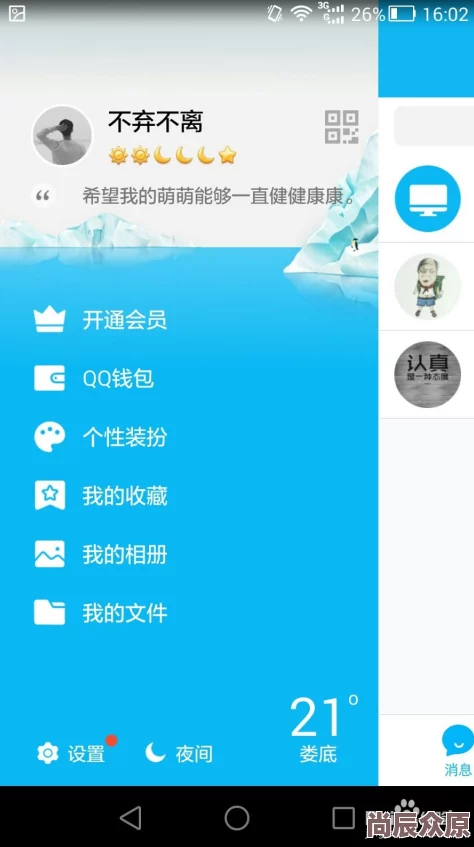 玩转QQ拍一拍设置技巧，轻松打造个性化互动新体验