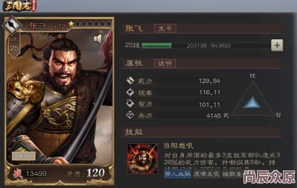 真三国无双起源版：双虎震天弓获取攻略及特效解析大全