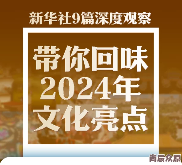 2024年度精选：深度解析好玩有趣的接字游戏推荐合集